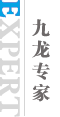 华山专家