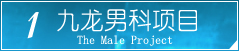 攀枝花男科医院