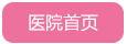 ҽԺҳ
